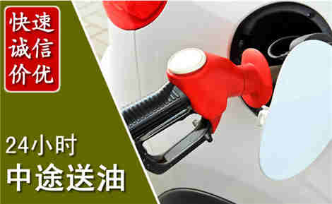 个旧中途送油场景与案例