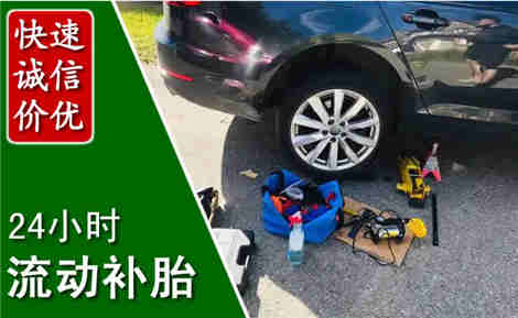个旧流动补胎场景与案例