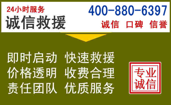 个旧汽车救援电话