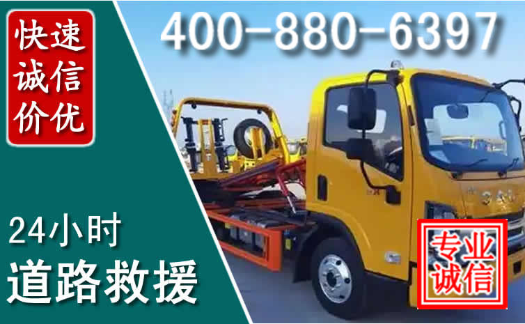 个旧道路救援电话