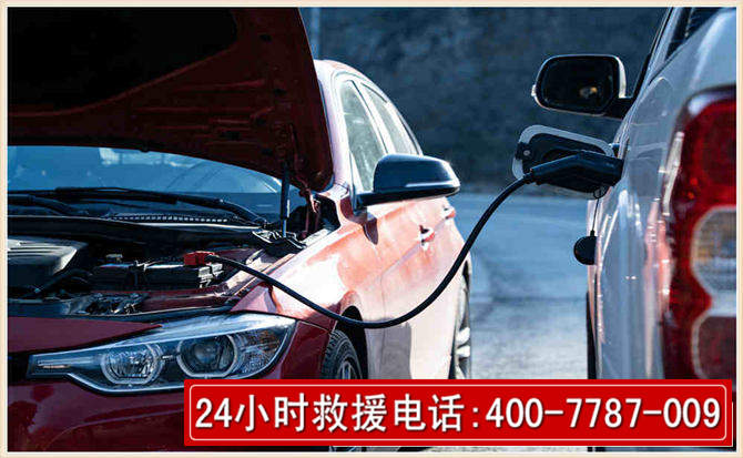 个旧汽车电瓶搭电救援电话 个旧汽车电瓶搭电救援电话